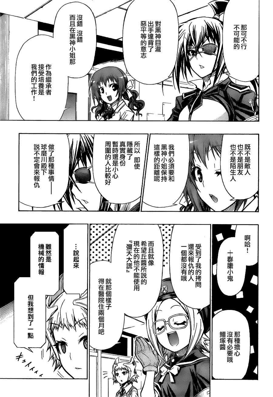 第96话