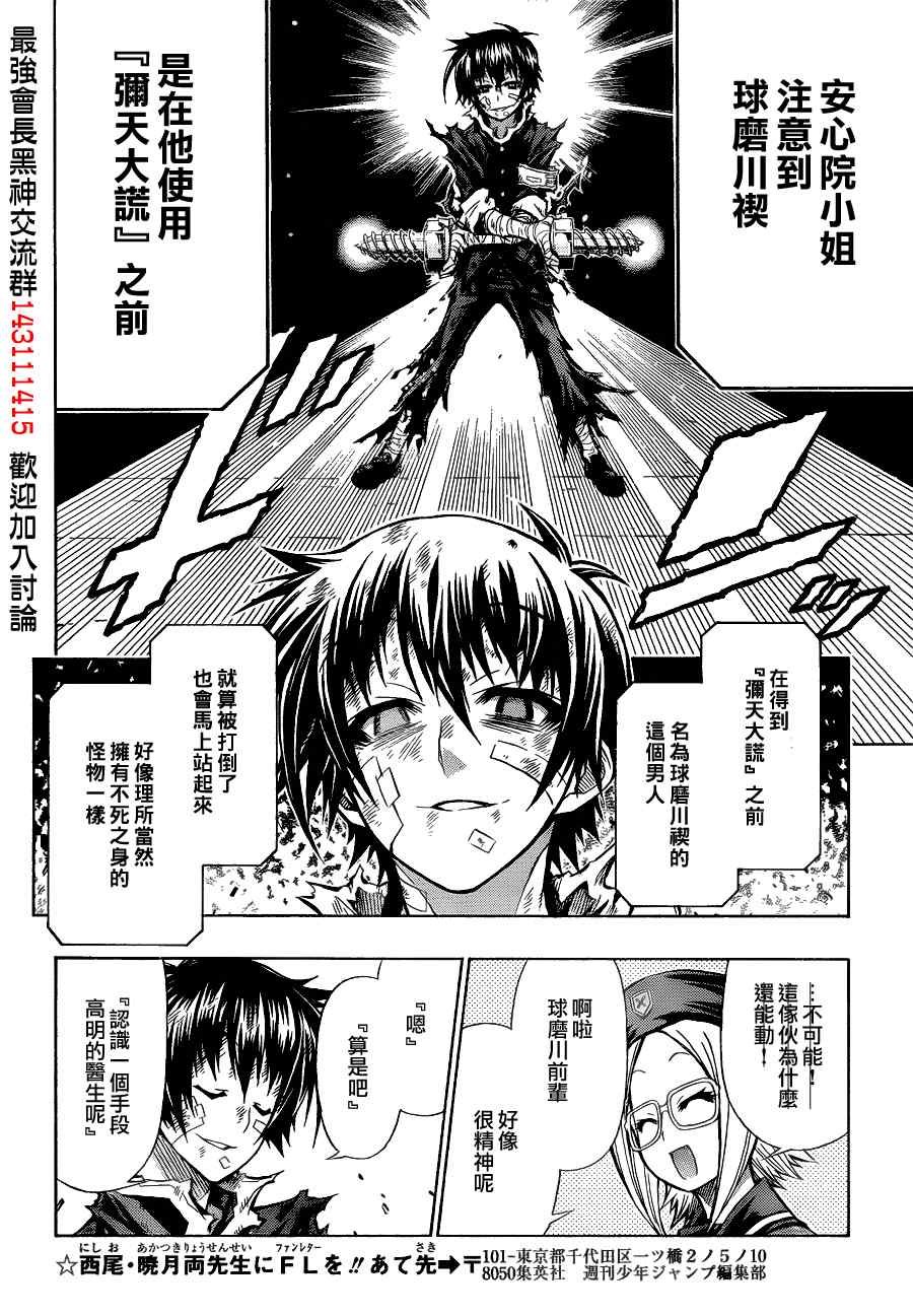 第96话