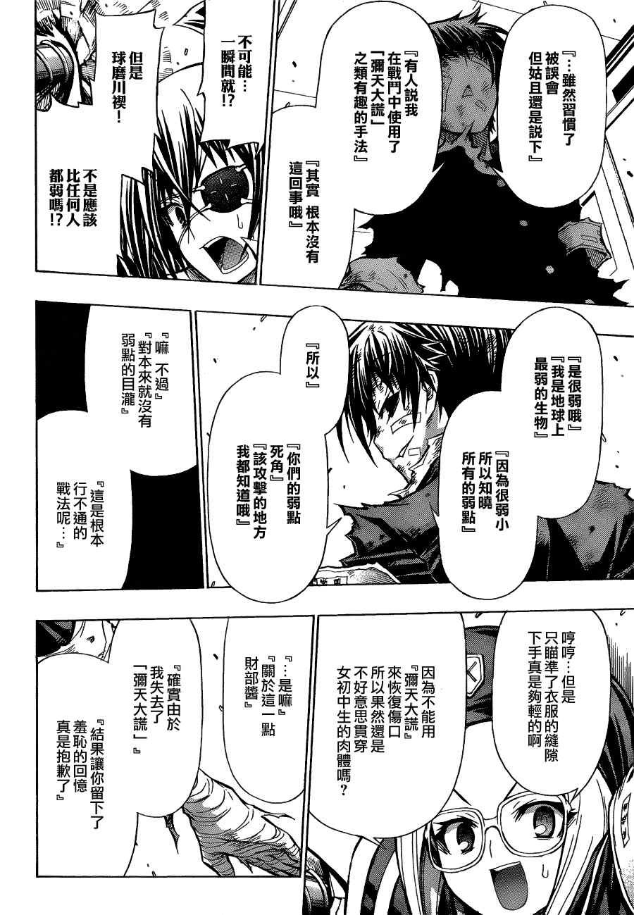 第96话