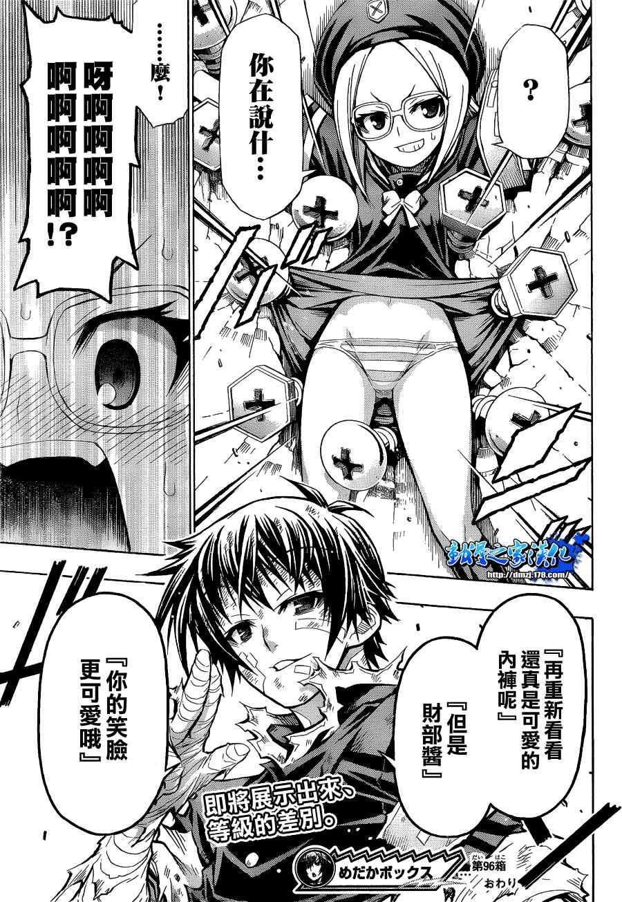 第96话