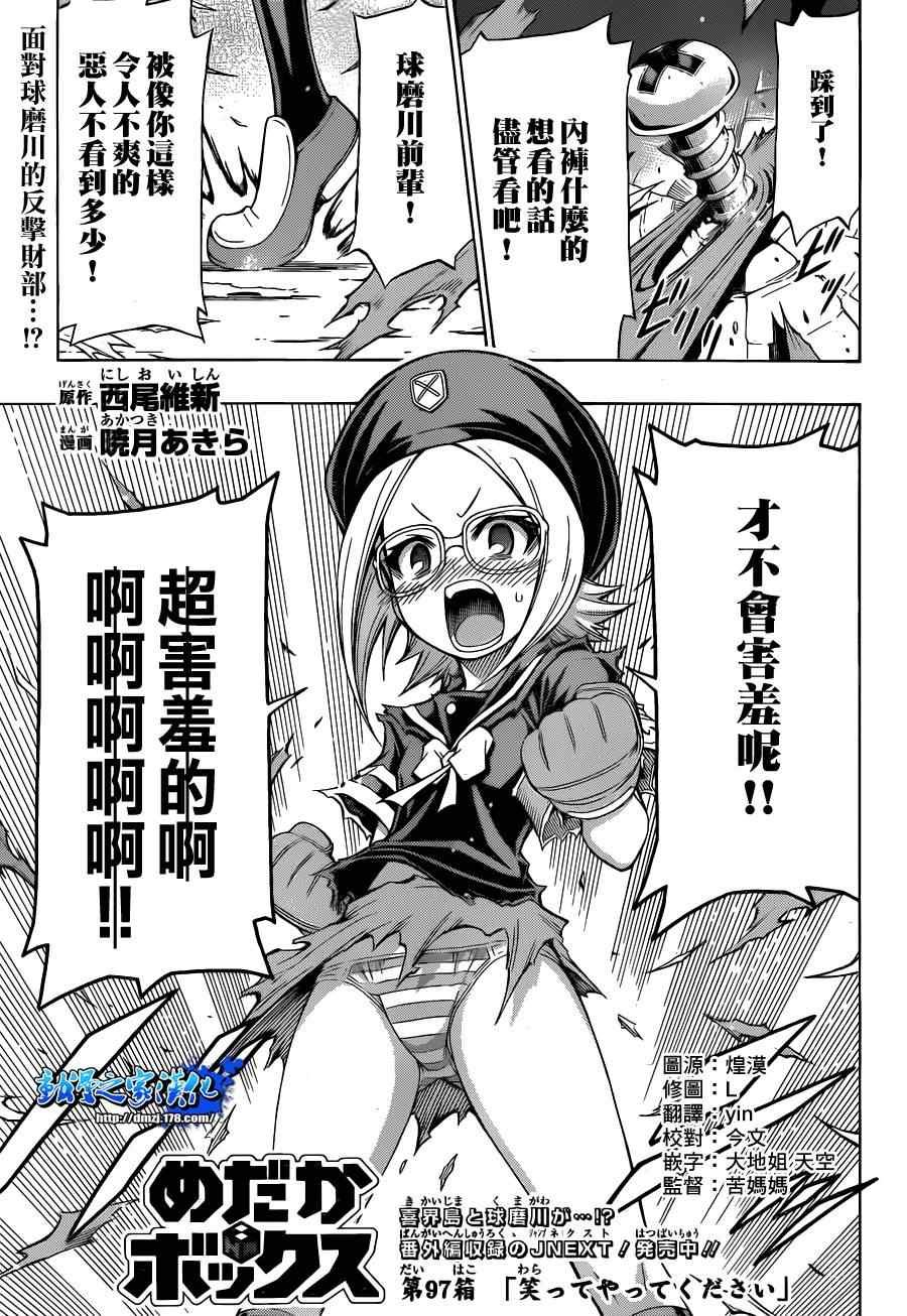 第97话