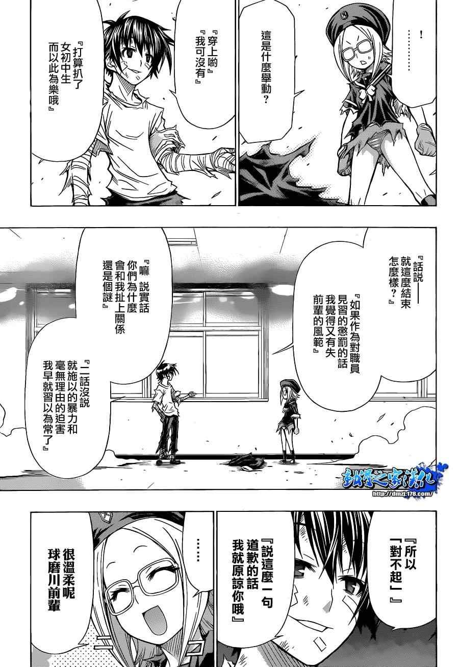 第97话