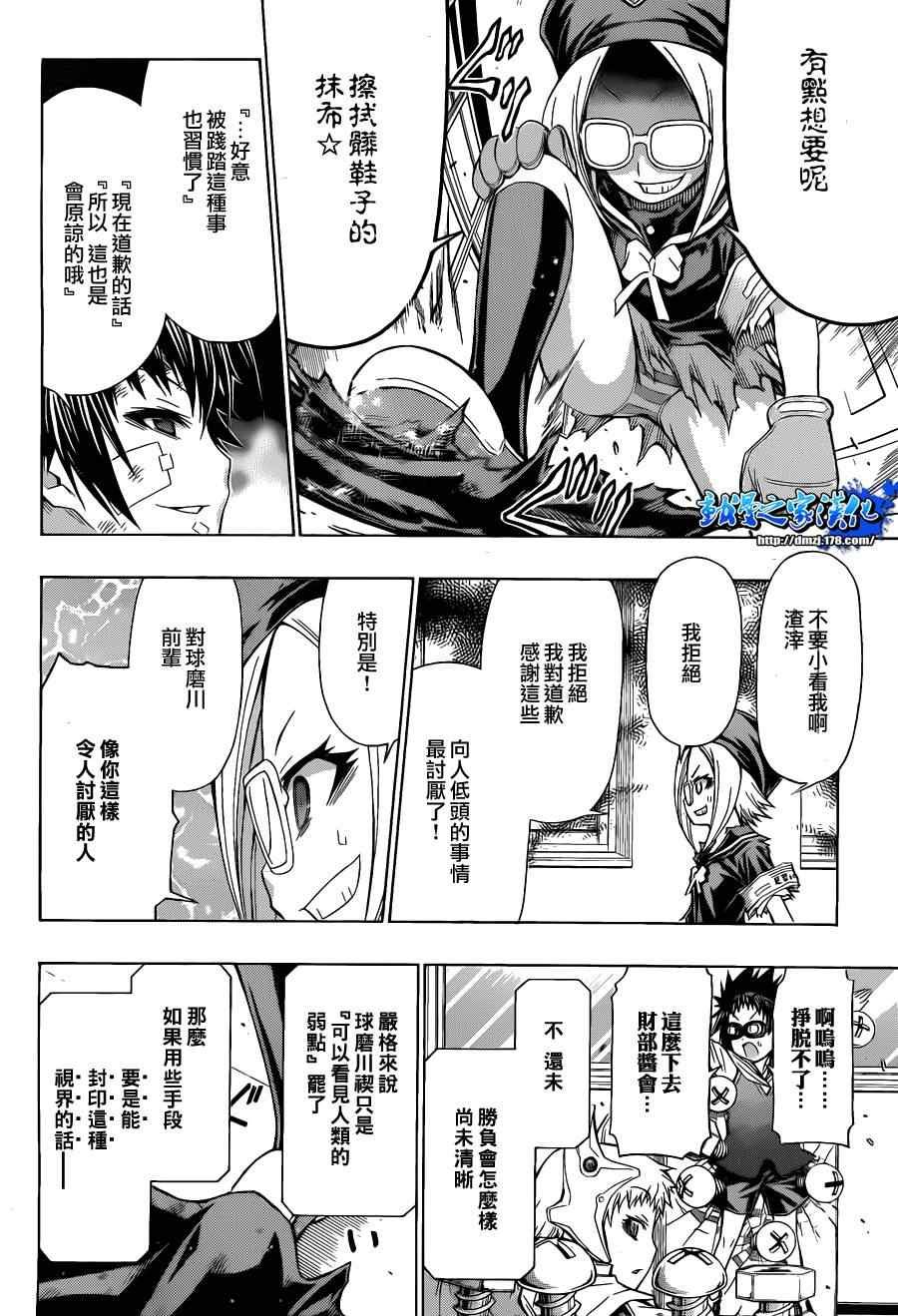 第97话