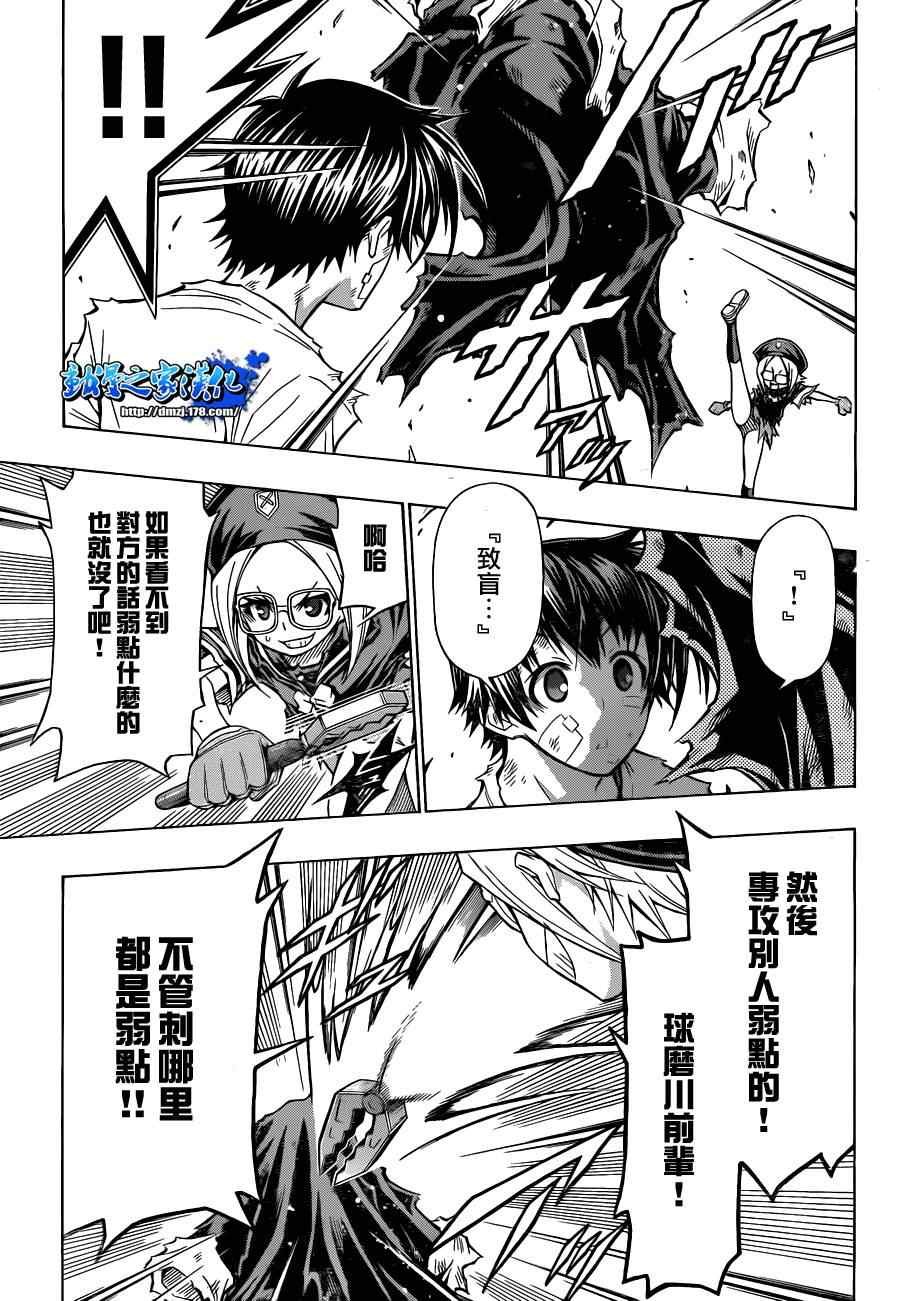 第97话