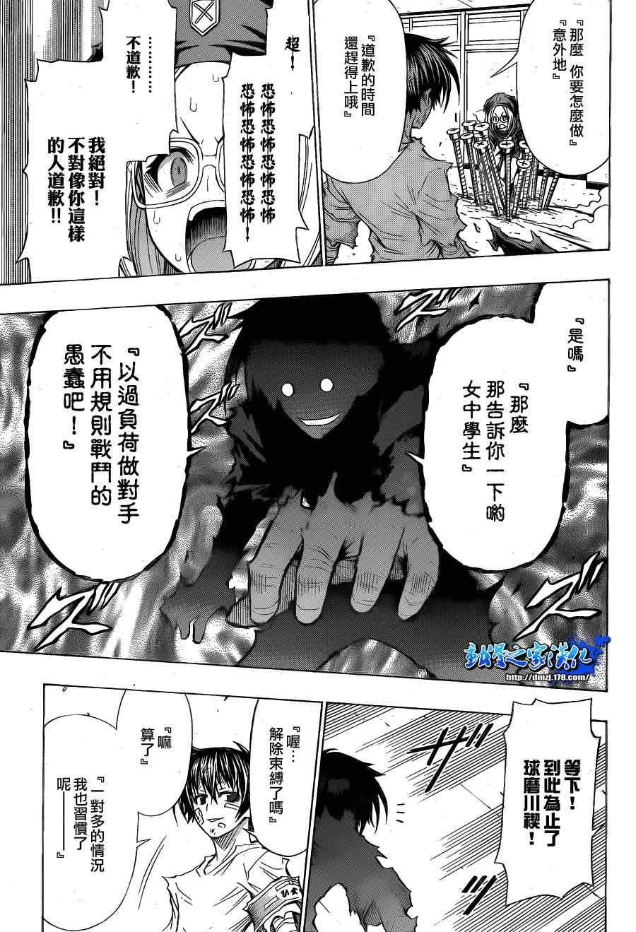 第97话