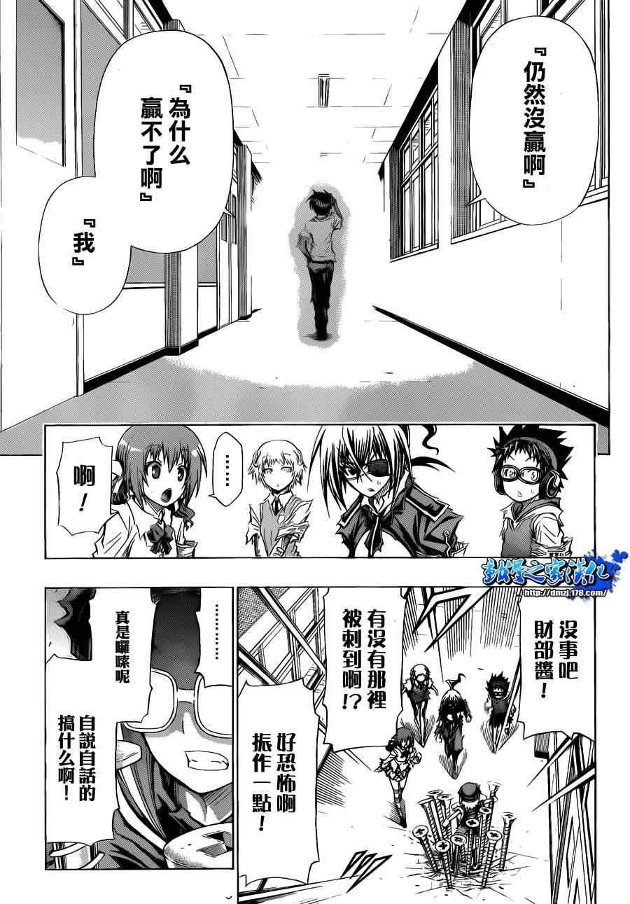 第97话