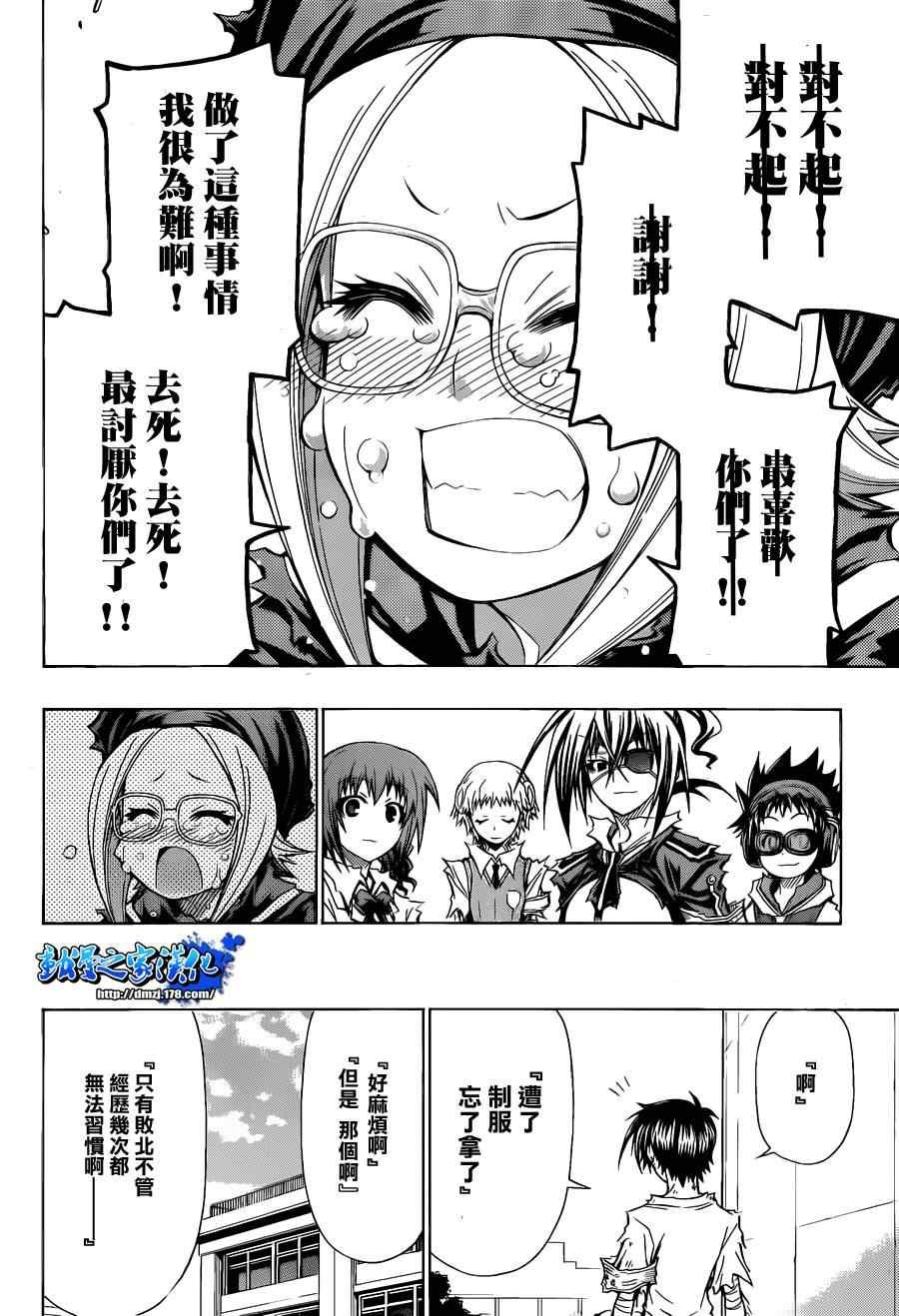 第97话
