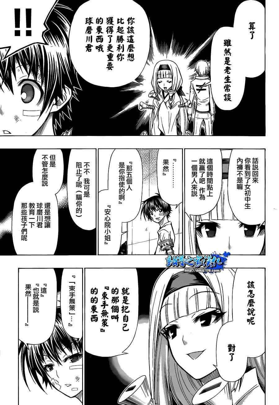 第97话