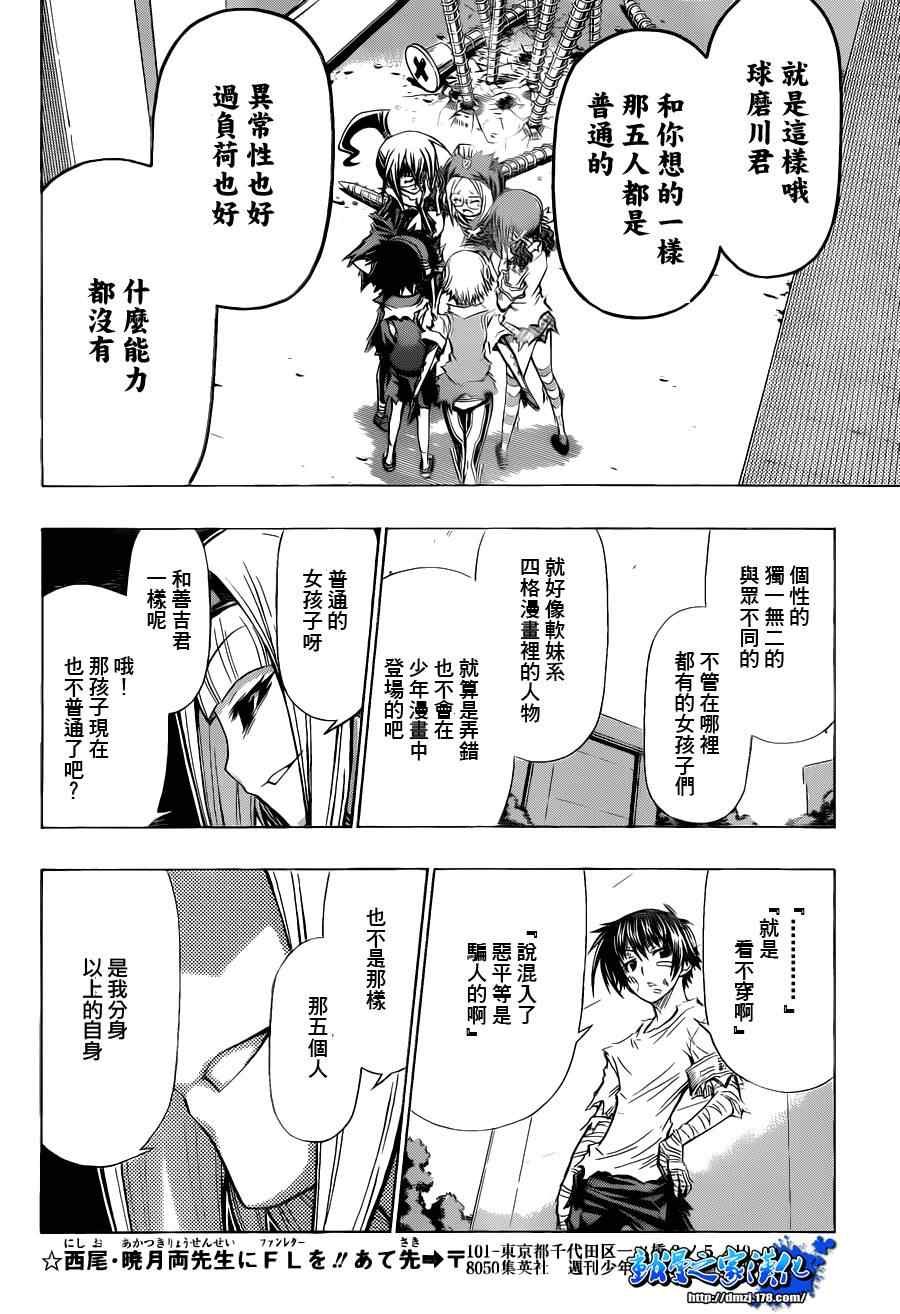 第97话