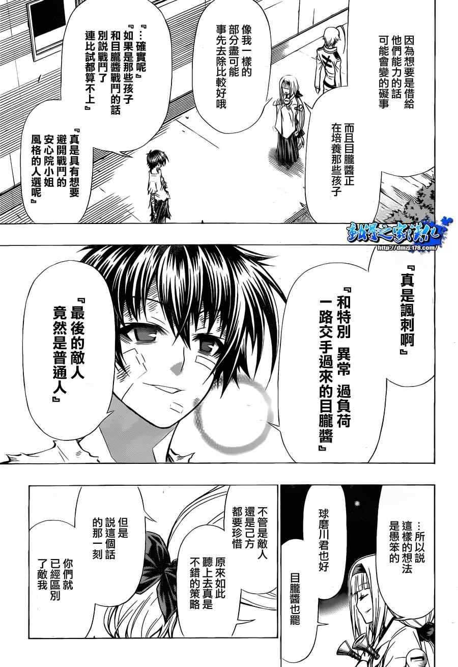 第97话