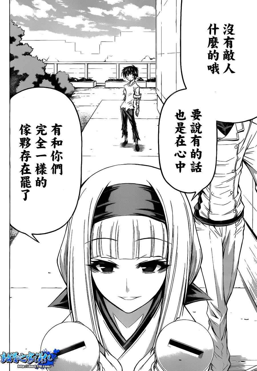 第97话
