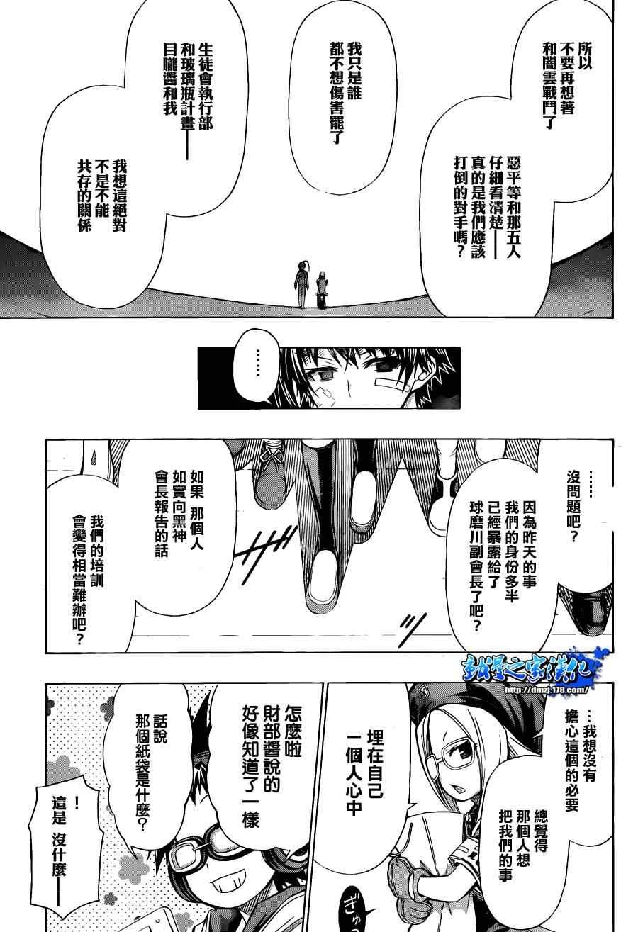 第97话