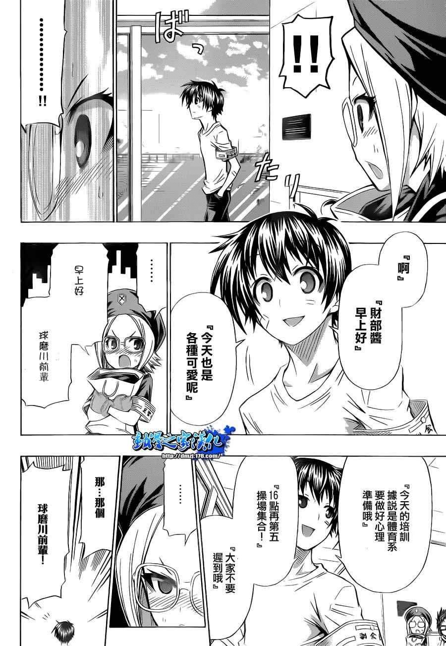 第97话