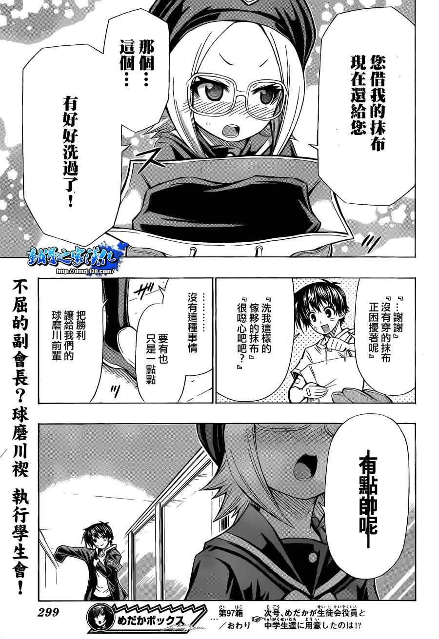 第97话