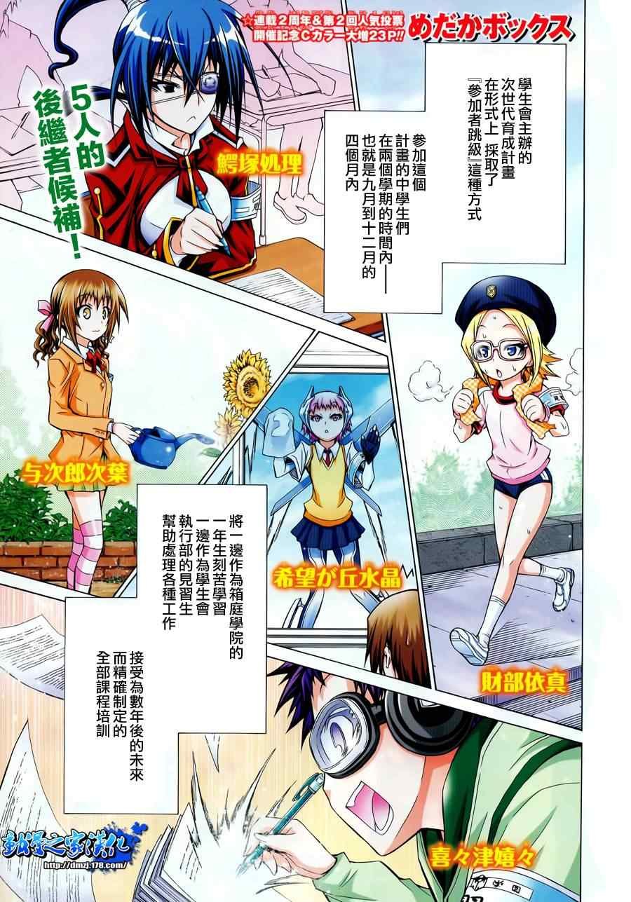 第98话