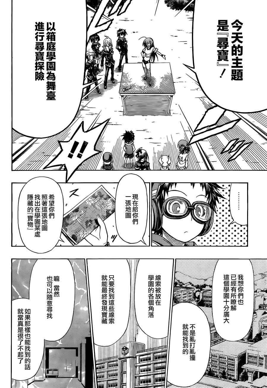 第98话