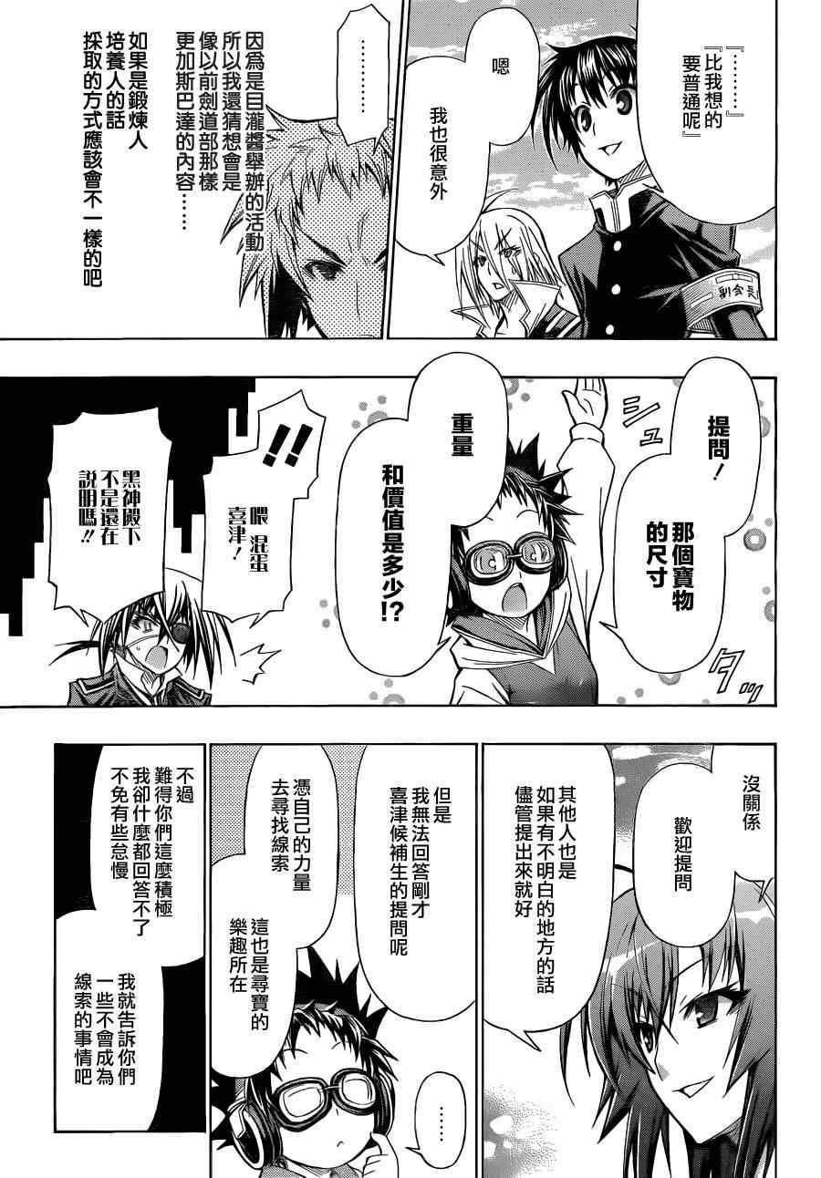 第98话