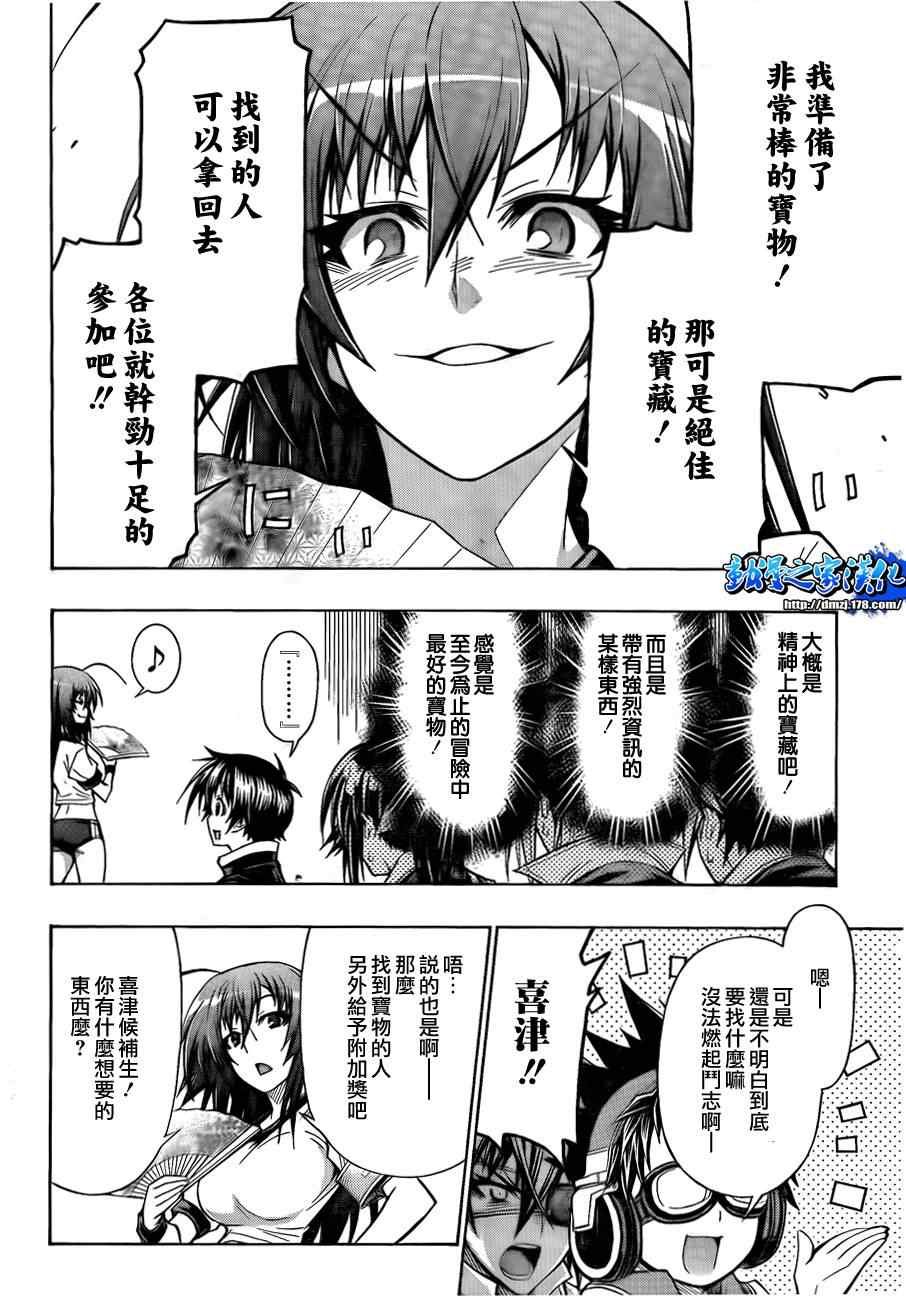 第98话