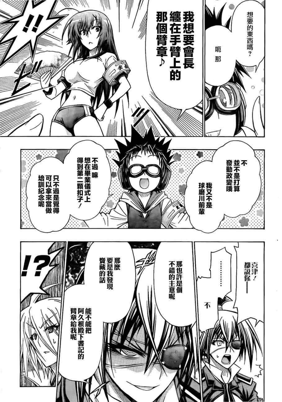 第98话