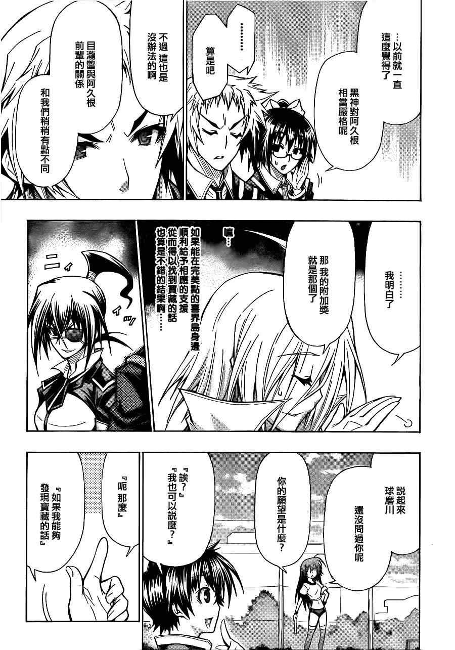 第98话