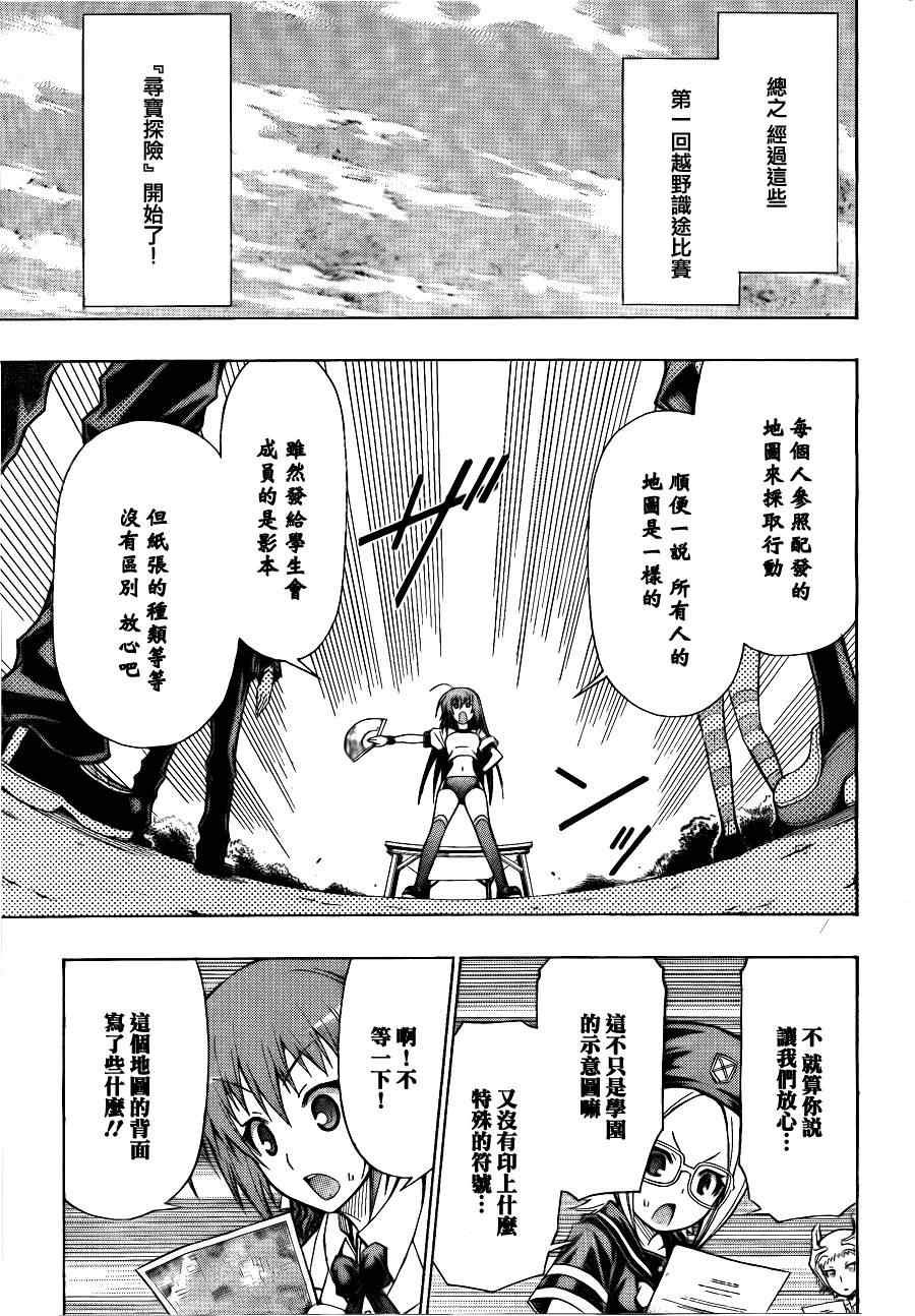 第98话