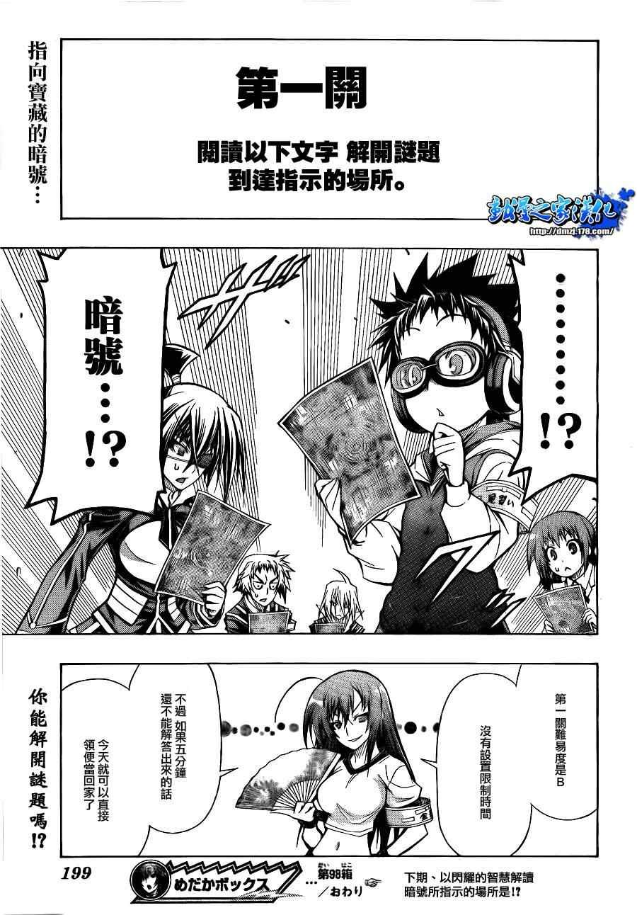 第98话