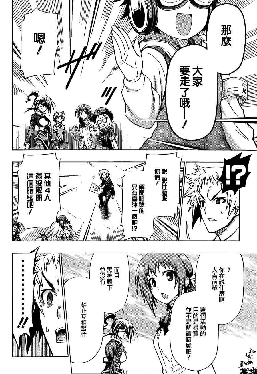 第99话