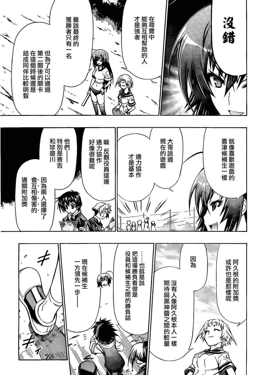 第99话