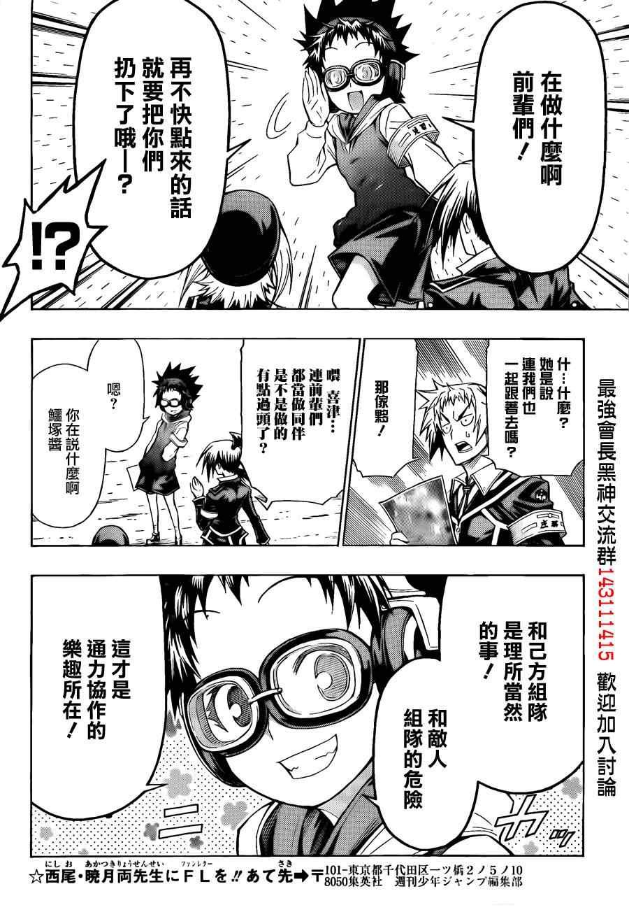 第99话
