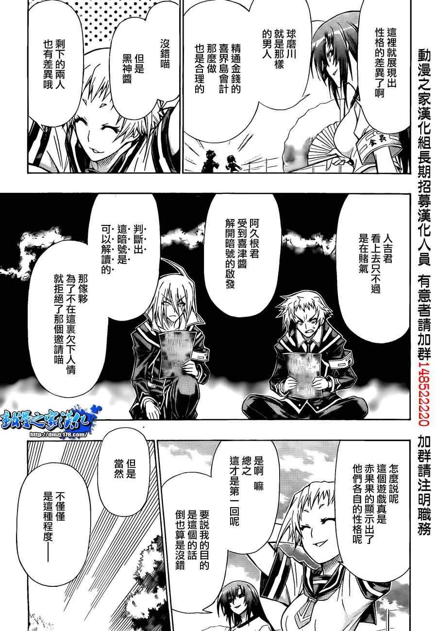 第99话