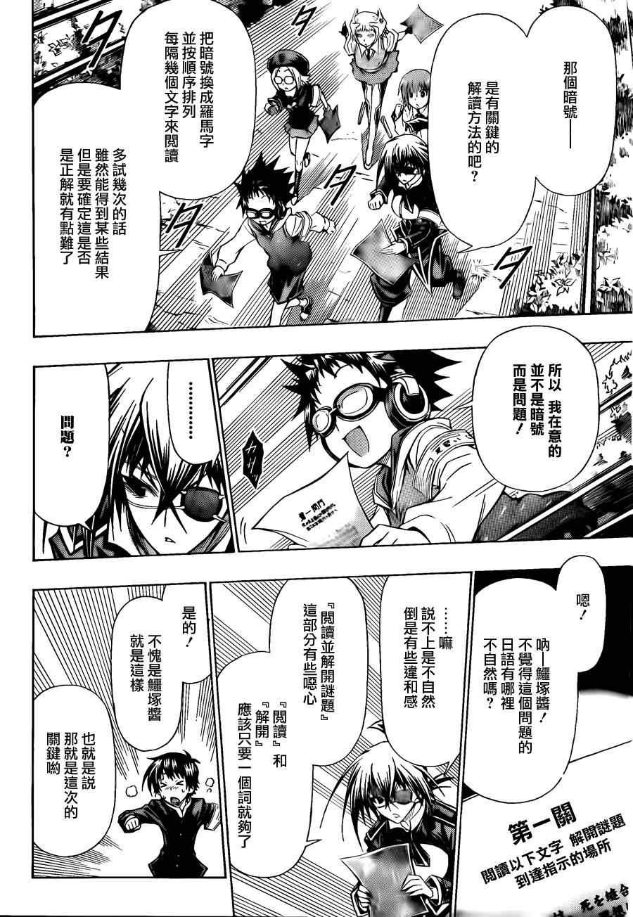 第99话