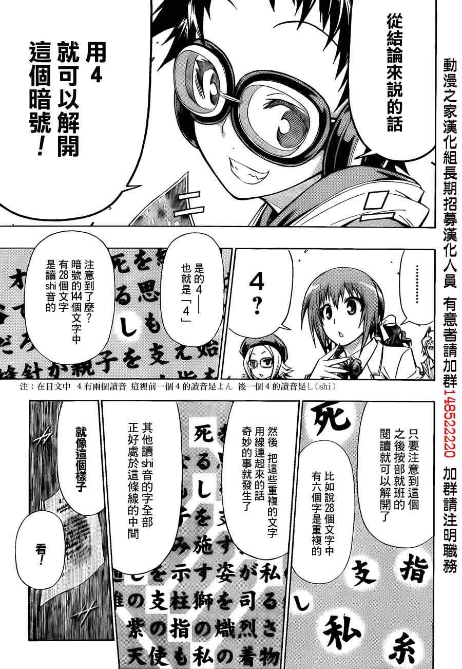 第99话