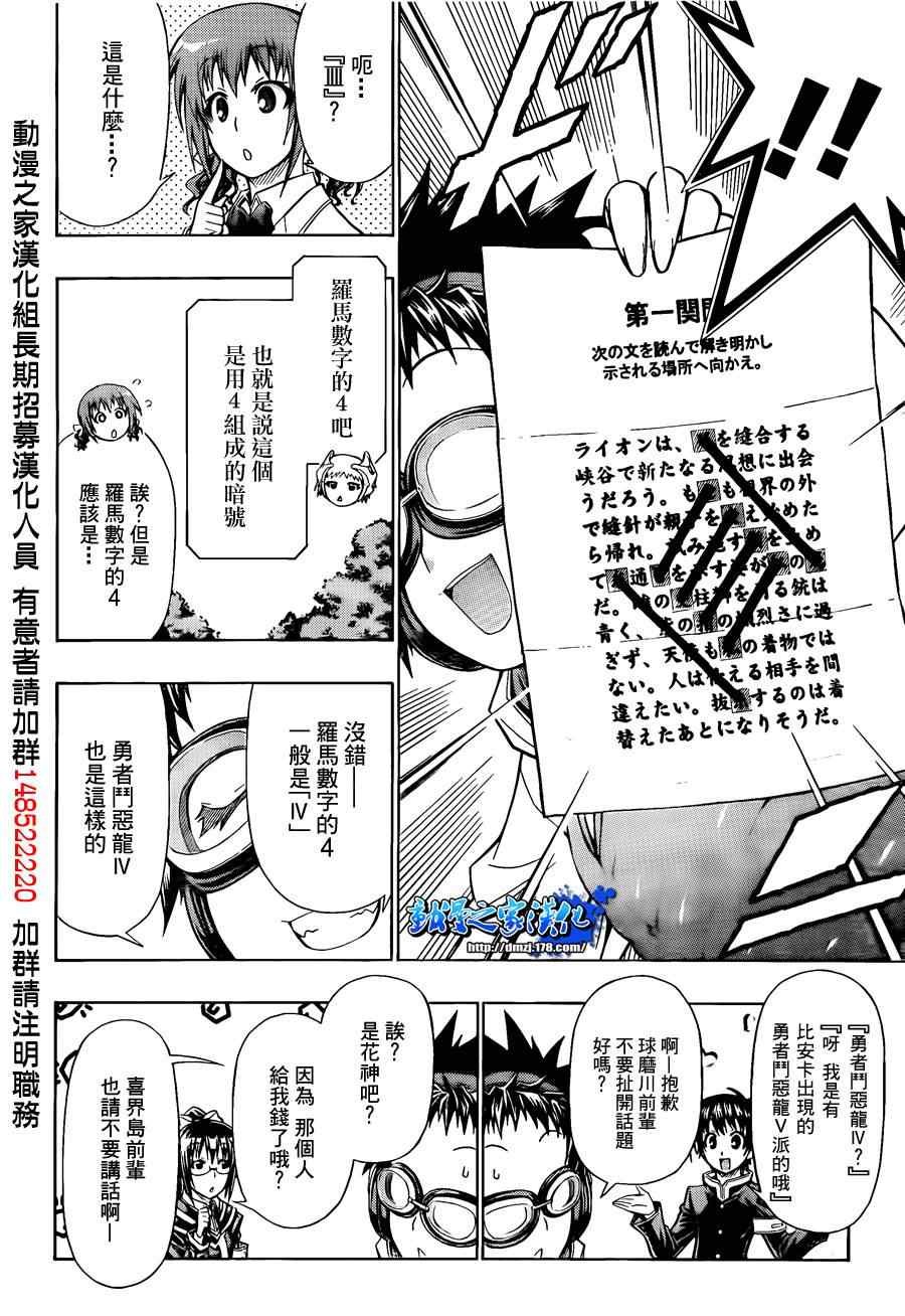 第99话