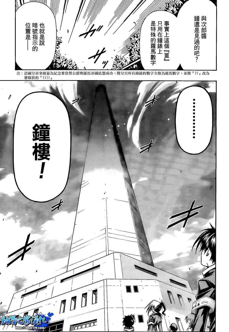 第99话