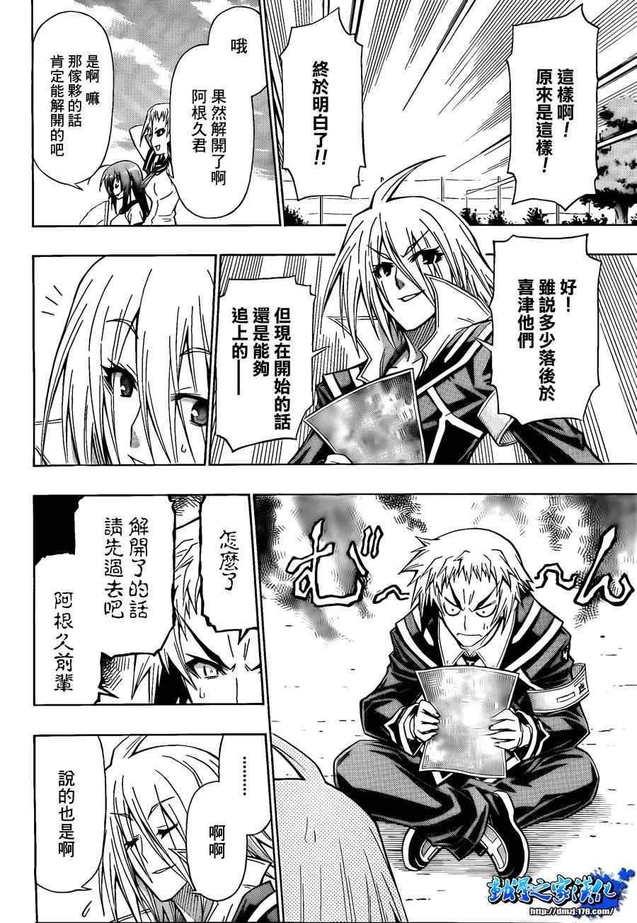 第99话