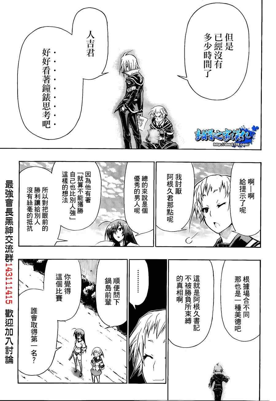 第99话