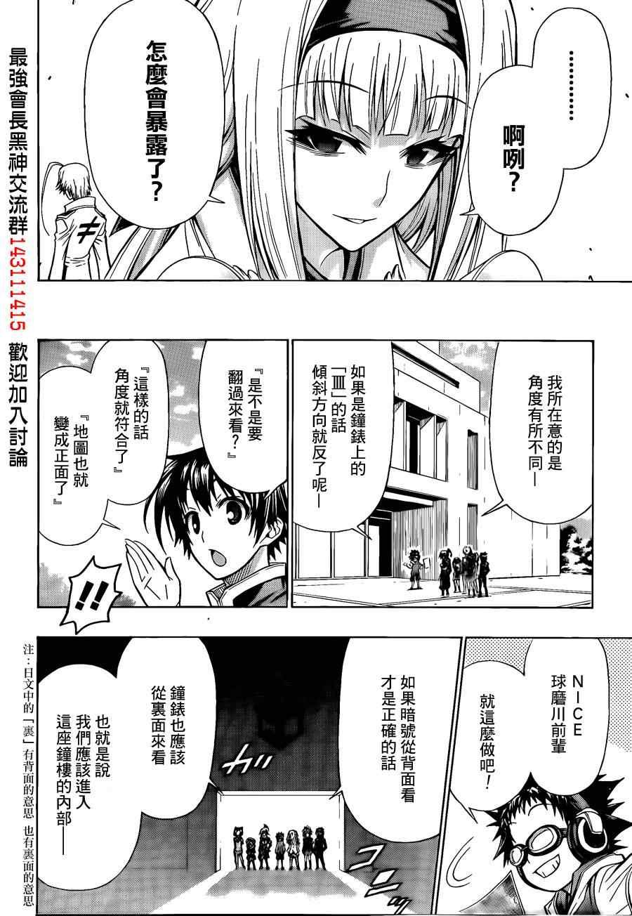 第99话