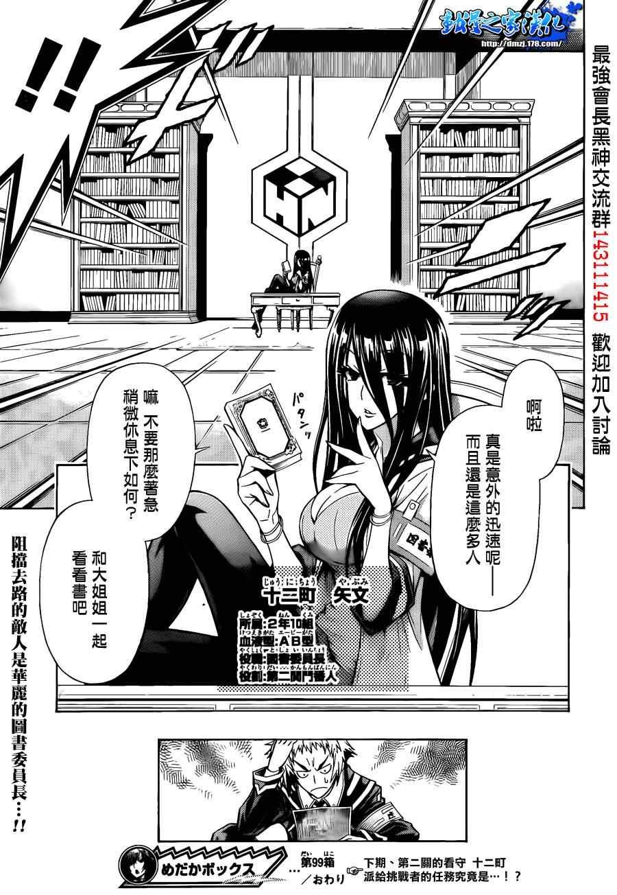 第99话