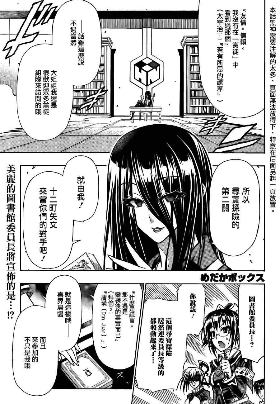 第100话