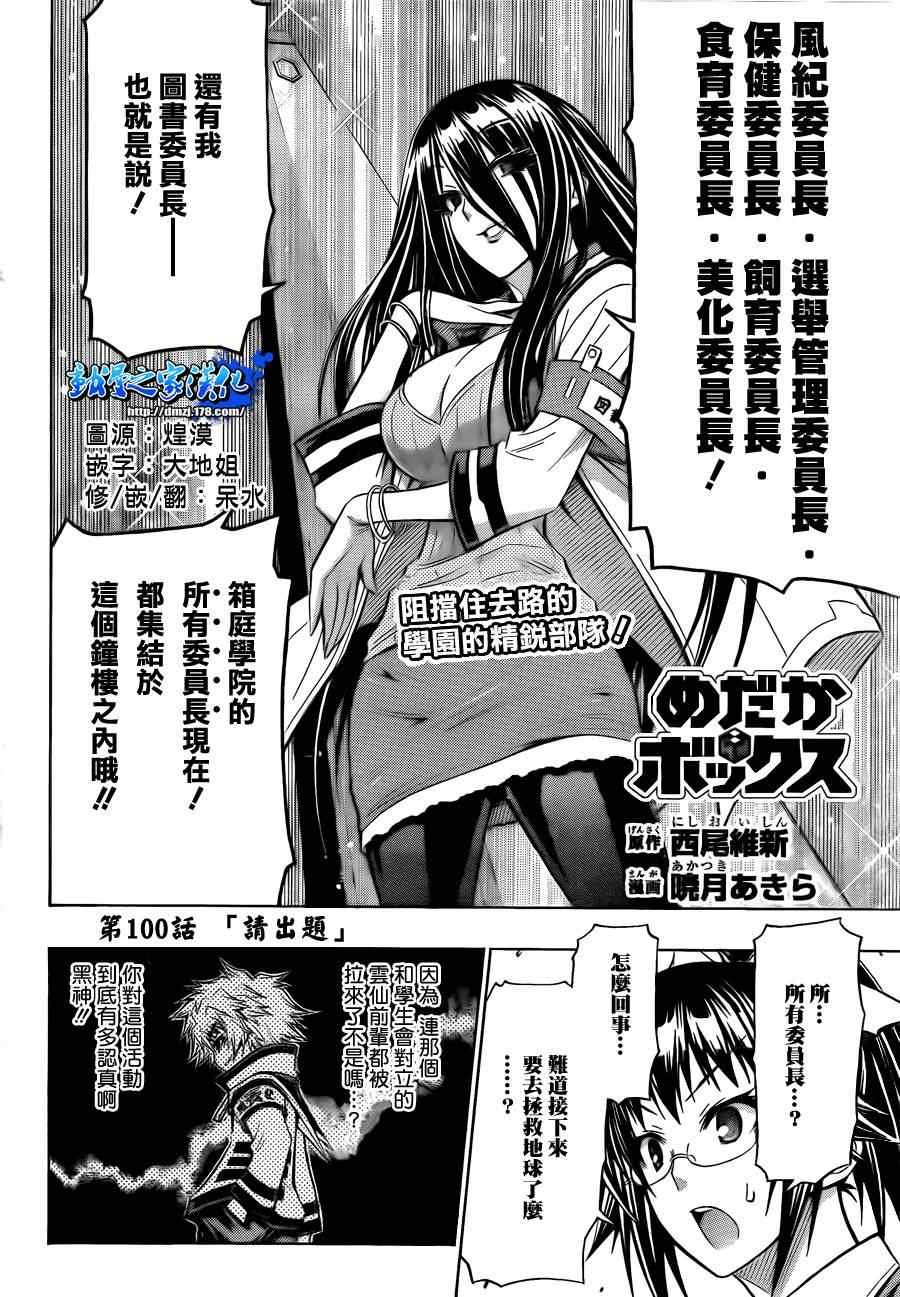 第100话