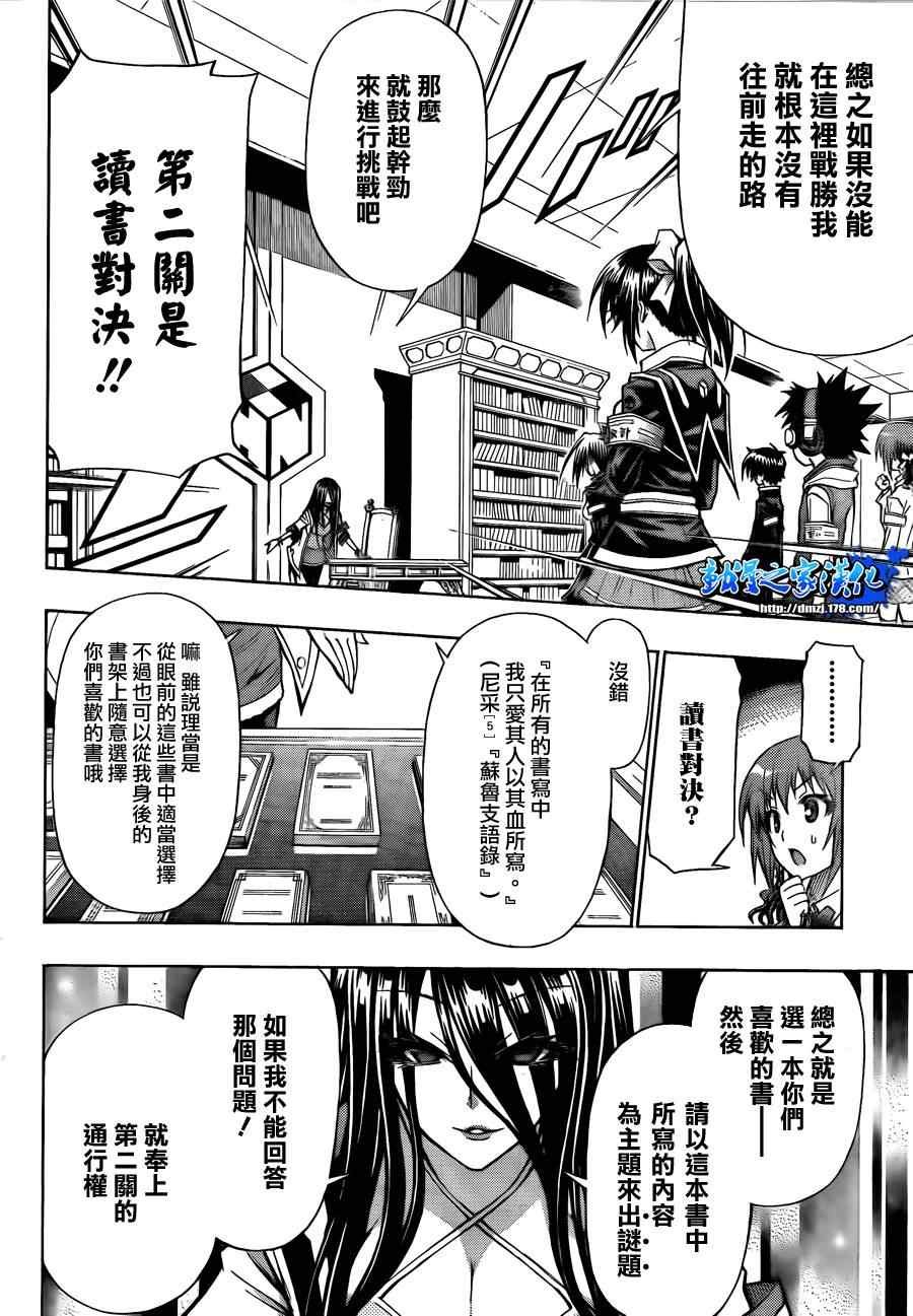 第100话