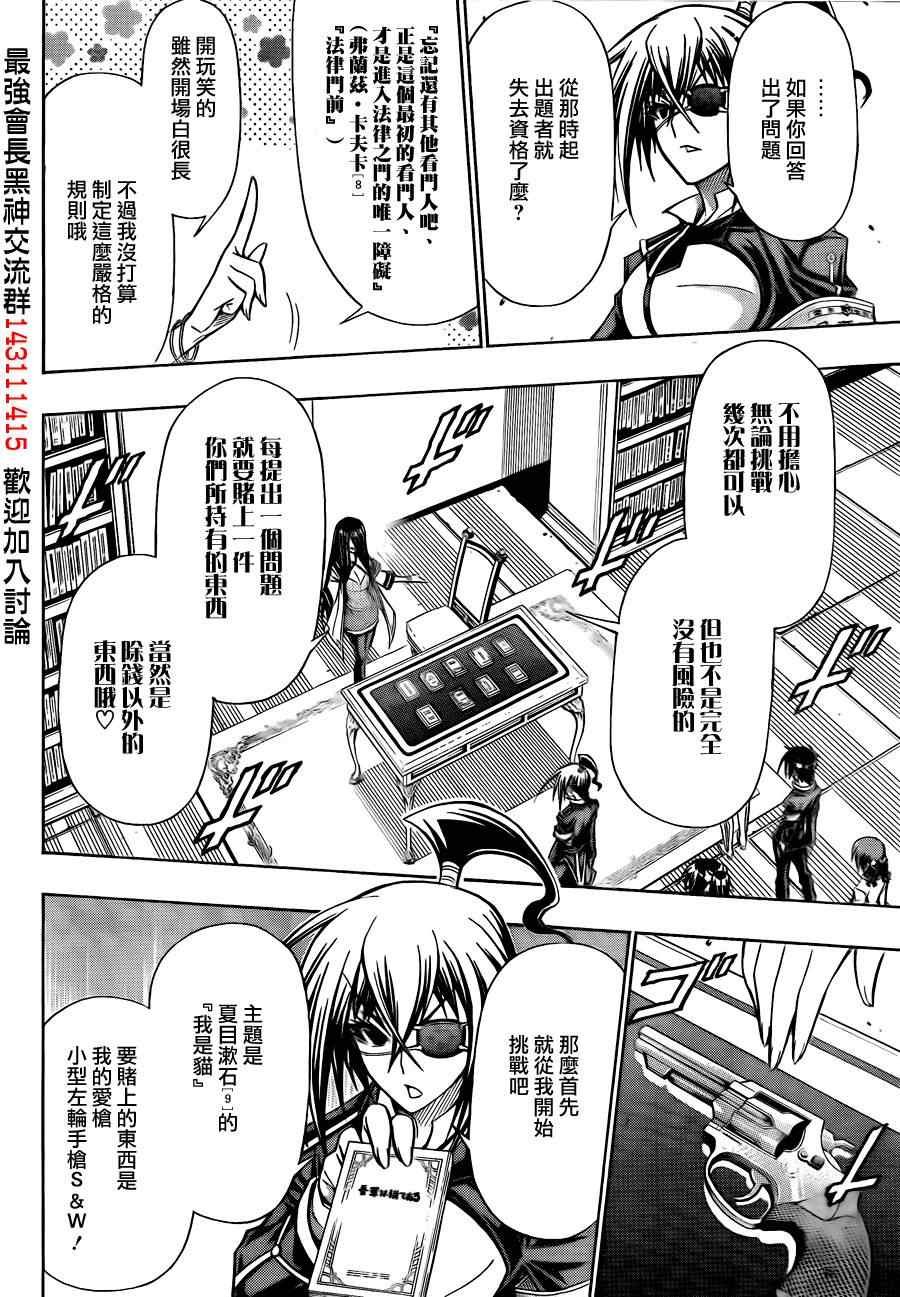 第100话