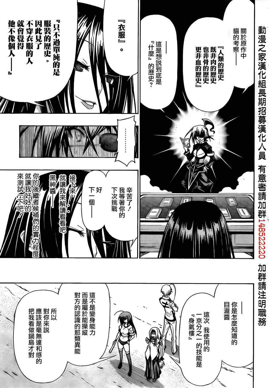 第100话