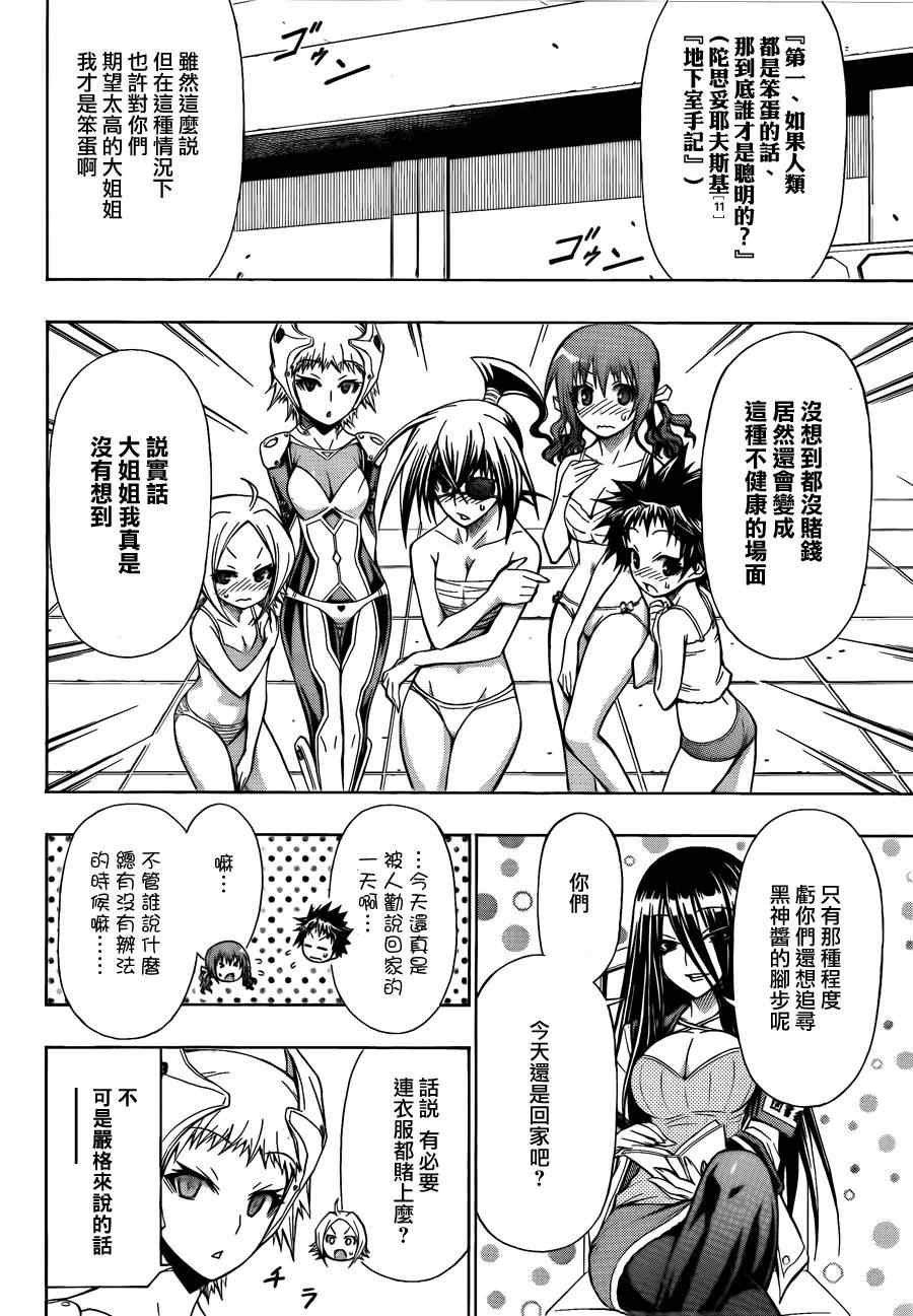 第100话