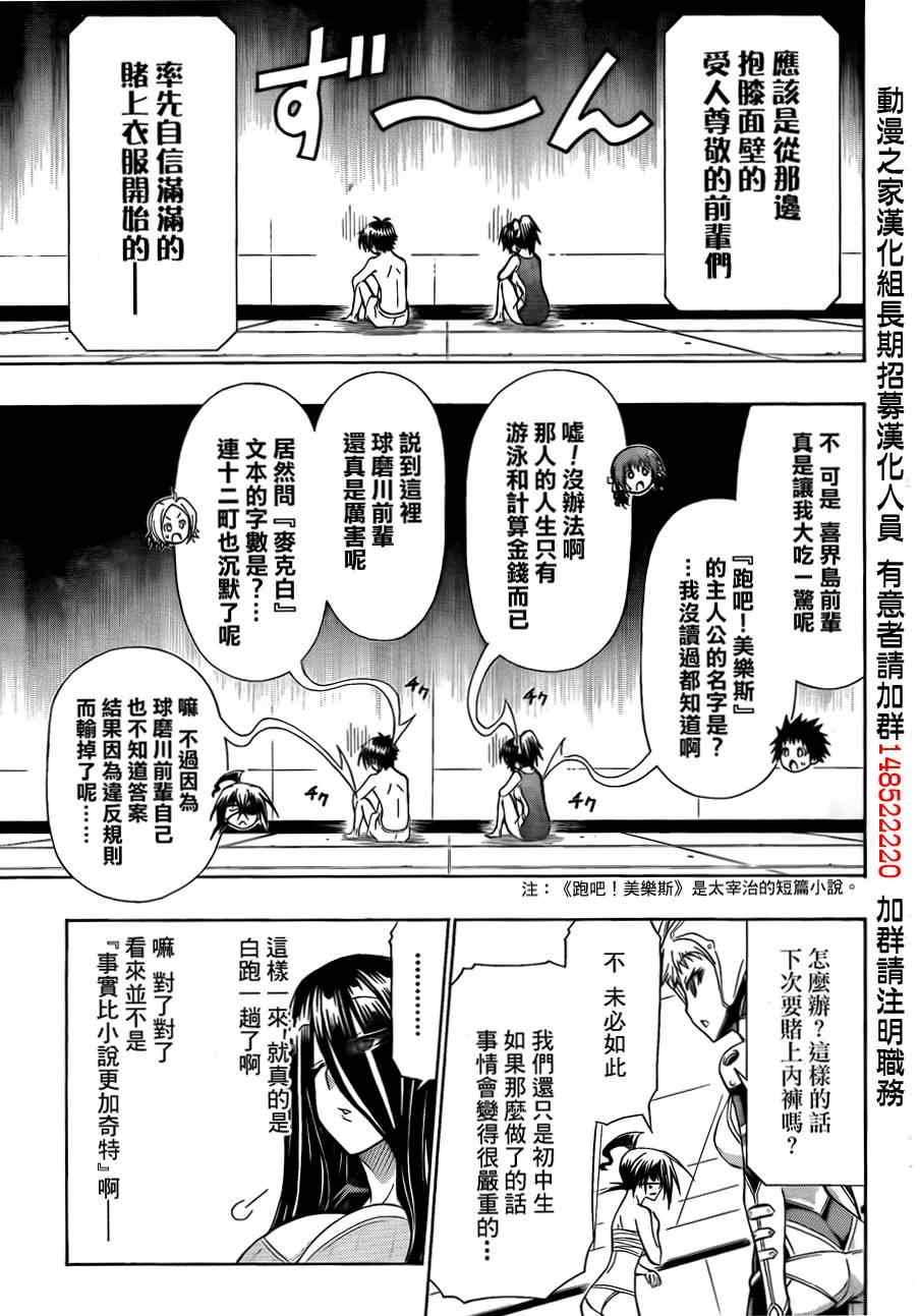 第100话