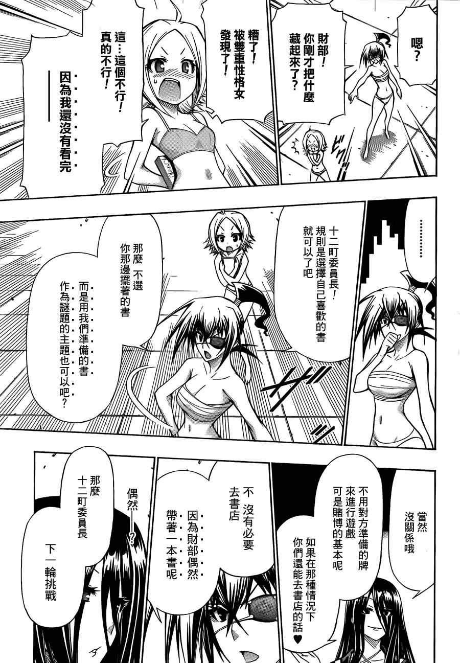 第100话