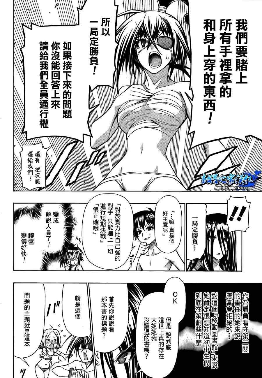 第100话