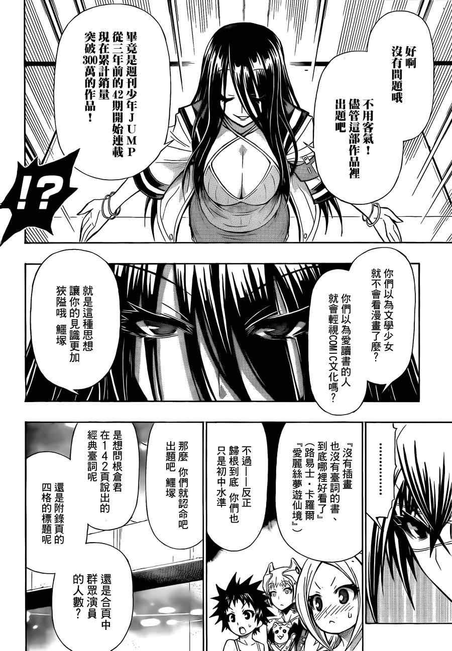 第100话