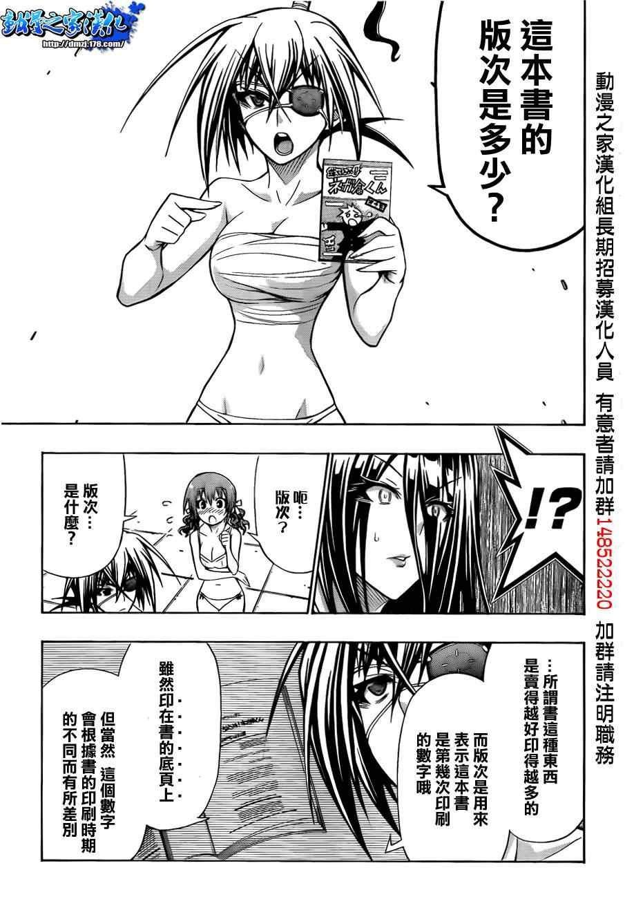 第100话
