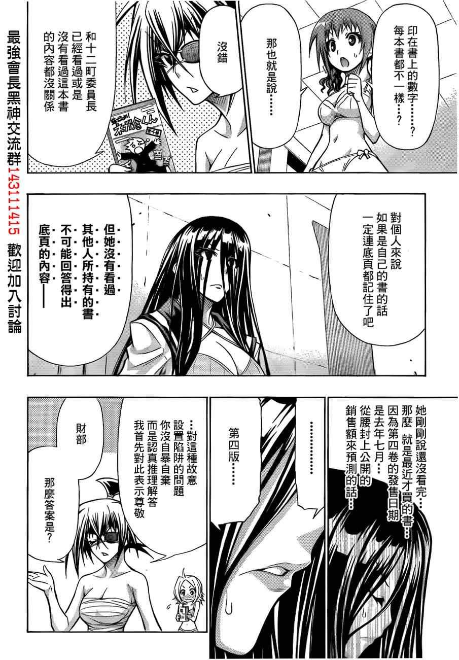 第100话